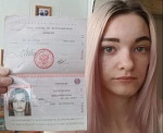 Рейхардт Александра Владимировна